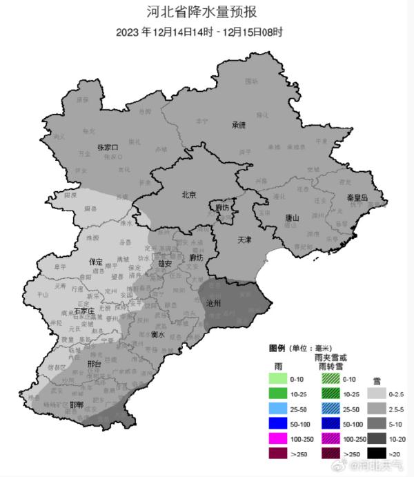 河北暴雪、寒潮、大风三预警齐发！请防范！