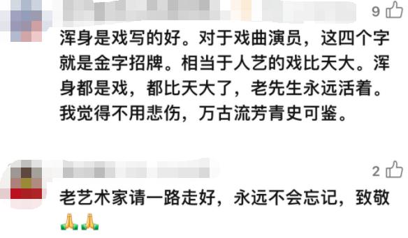 著名表演艺术家在上海逝世，曾创造连演38天、场场爆满的空前盛况