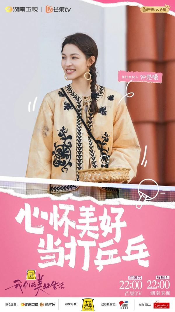 《我们的美好生活》耕读书院竣工,许昕惊喜做客上演乒乓球大赛 《我们的美好生活》耕读书院竣工,许昕惊喜做客上演乒乓球大赛