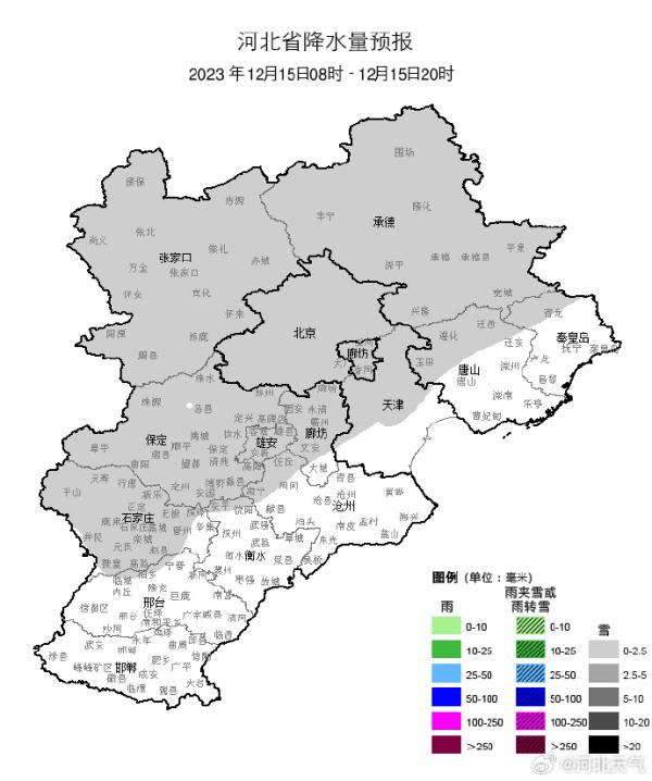 列车停运、交通管制、航班取消…大雪+暴雪→最低-32℃！河北雪何时停？