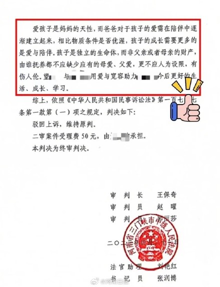 藏在判决书里的法官寄语看哭当事人 藏在判决书里的法官寄语看哭当事人