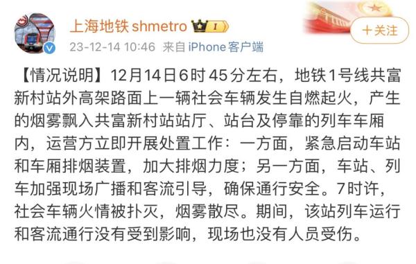 突发！上海S20内圈一货车起火，浓烟殃及地铁站