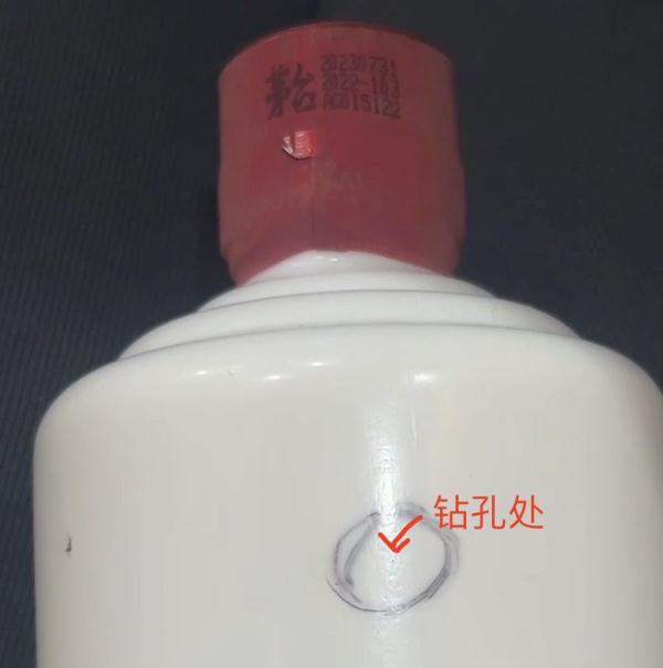 杭州查获76瓶“钻孔茅台”