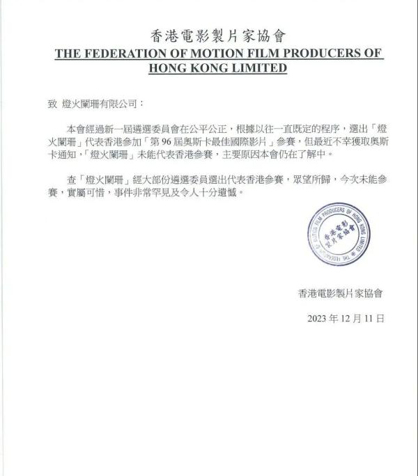 一个操作，奥斯卡参选资格被取消！任达华道歉