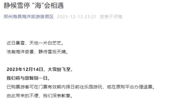 郑州：全市所有A级景区关闭，75条客运线路停发，部分列车晚点或停运！