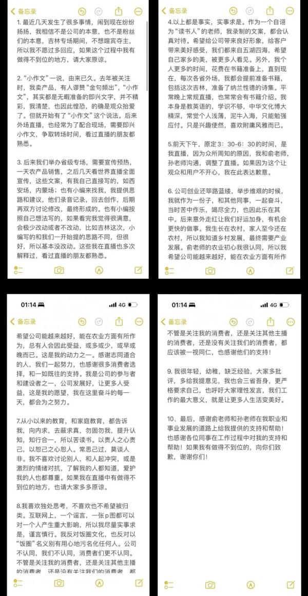 俞敏洪再次回应:公司管理有很大漏洞!“小作文”风波持续发酵 俞敏洪再次回应:公司管理有很大漏洞!“小作文”风波持续发酵