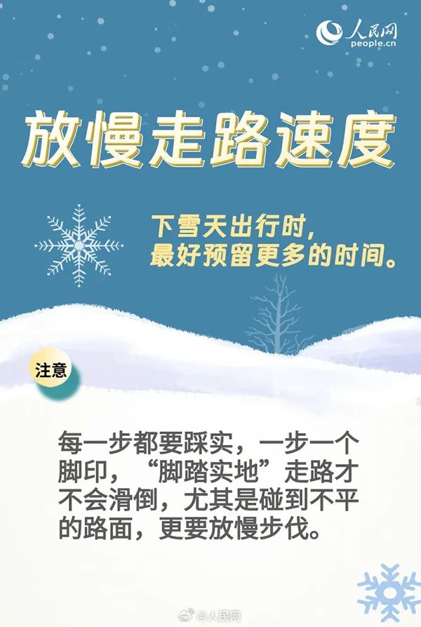 山东暴雪已开下！部分地区积雪深度已达18厘米！四预警继续！济南现罕见“雷打雪”……