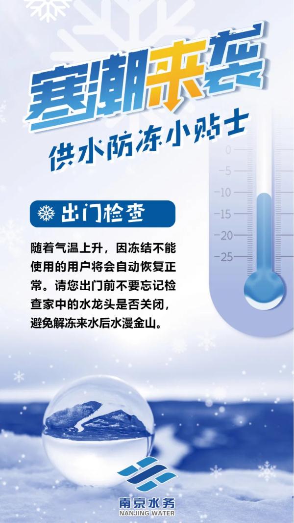 最低零下6℃！要下雪了？南京气象回应