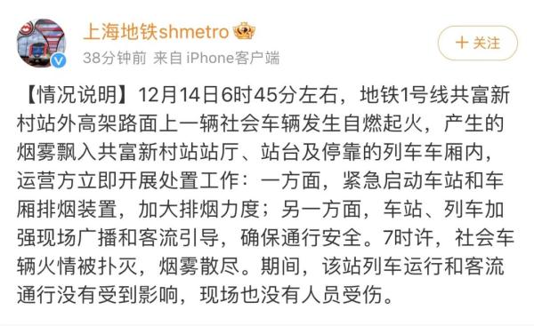 早高峰外环货车自燃，烟雾飘进地铁车厢！上海通报：无人伤亡