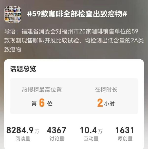 喝咖啡致癌？专家：脱离剂量谈危害不科学