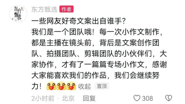 俞敏洪道歉！