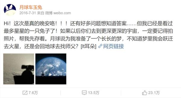 “看过最多星星的兔子”，登月10年！