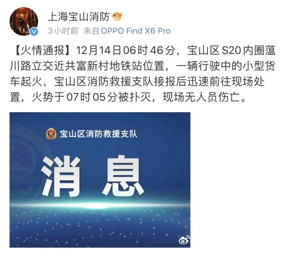 突发！上海S20内圈一货车起火，浓烟殃及地铁站