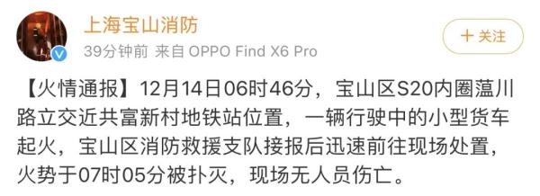 早高峰外环货车自燃，烟雾飘进地铁车厢！上海通报：无人伤亡