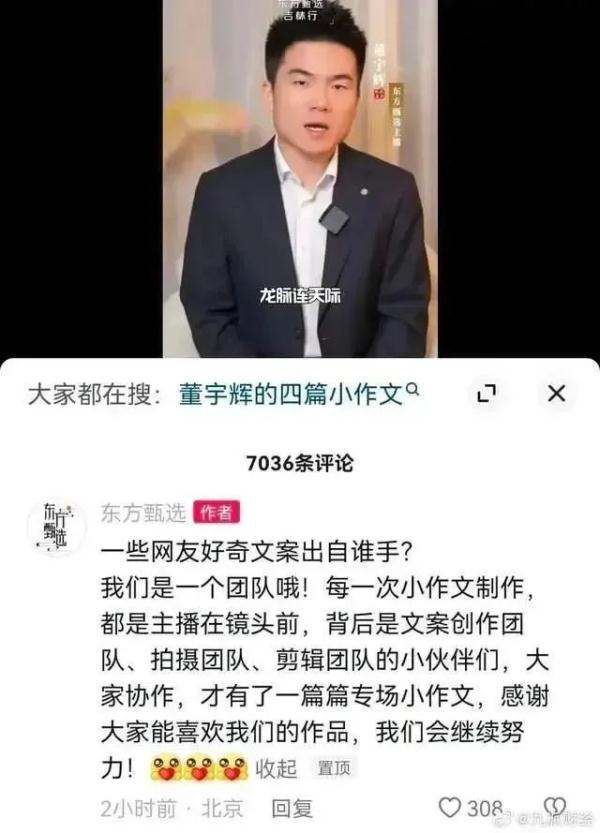 俞敏洪再次回应:公司管理有很大漏洞!“小作文”风波持续发酵 俞敏洪再次回应:公司管理有很大漏洞!“小作文”风波持续发酵