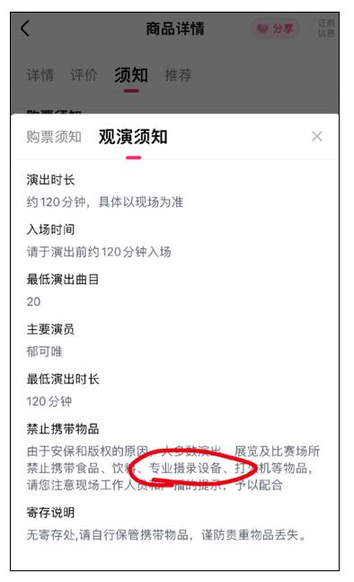 知名歌手演唱会舞台激光损坏观众相机！场馆回应：不会赔付