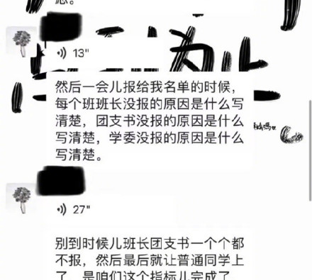 网传哈尔滨一高校强制学生献血，否则取消评优，校方回应