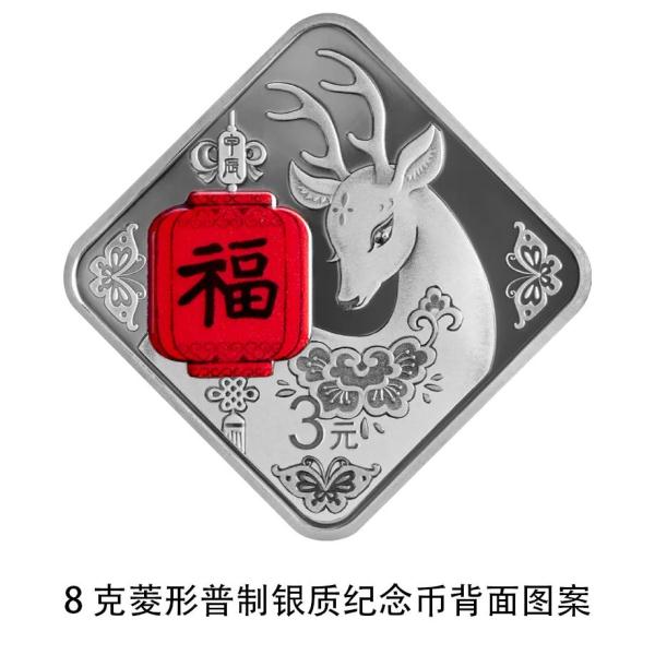 定了！央行明起发行2024年贺岁纪念币和纪念钞