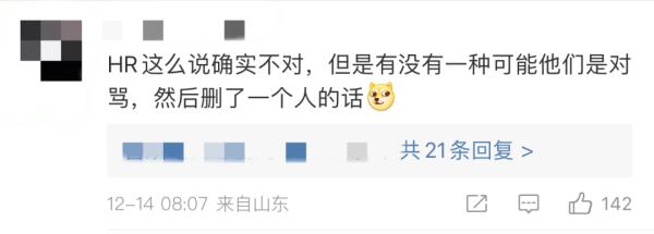 女子称"问HR过年是否放假被骂"，有网友却表示这个行业能理解？