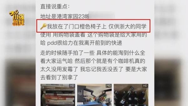 想要赠书给学弟学妹，浙大毕业生：来了几个大妈…
