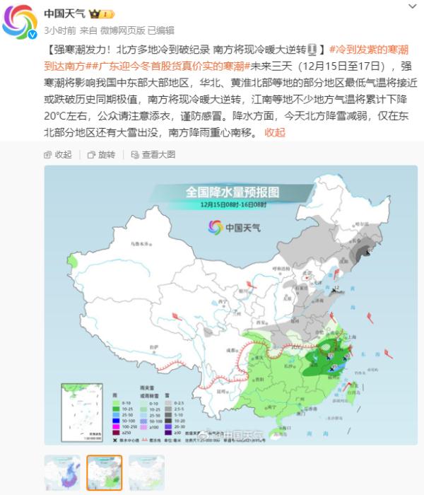 四川这些地方要下雪！准备好直面寒潮的“魔法攻击”了吗