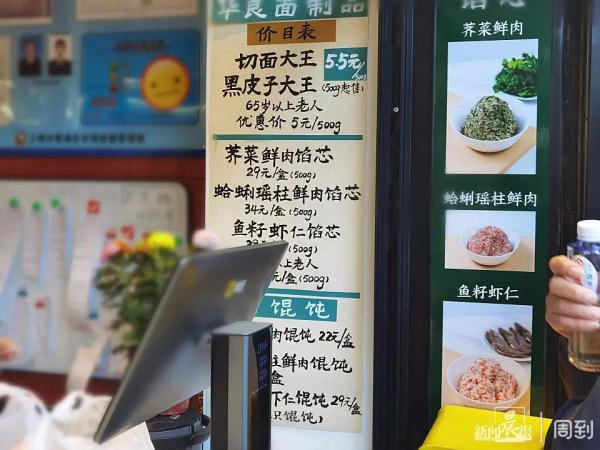 突然关门!开了70多年的老店专卖老上海特色,最新消息→ 突然关门!开了70多年的老店专卖老上海特色,最新消息→