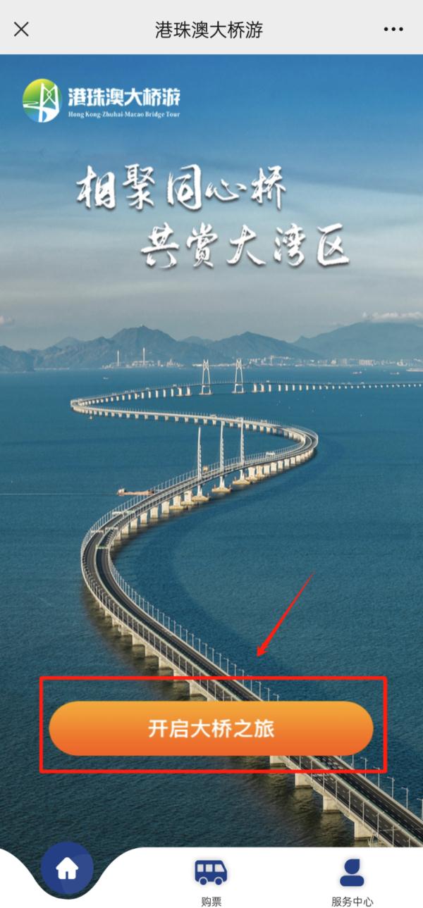 今天正式开通！港珠澳大桥游打卡攻略
