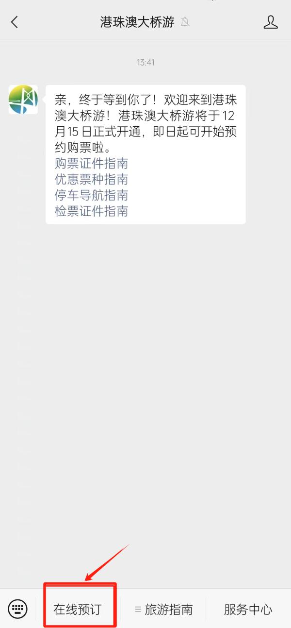 港珠澳大桥游今日开通!打卡攻略来了! 港珠澳大桥游今日开通!打卡攻略来了!