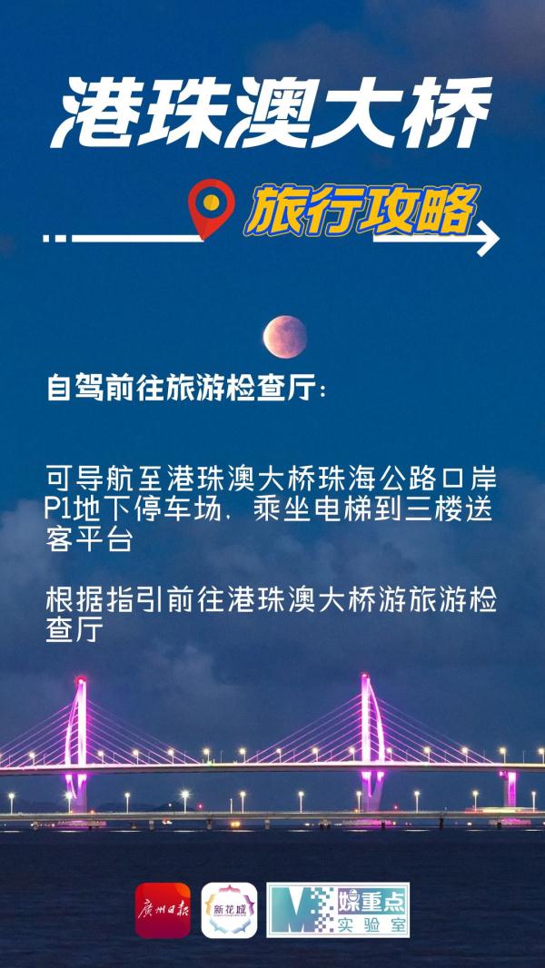 今天正式开通！港珠澳大桥游打卡攻略