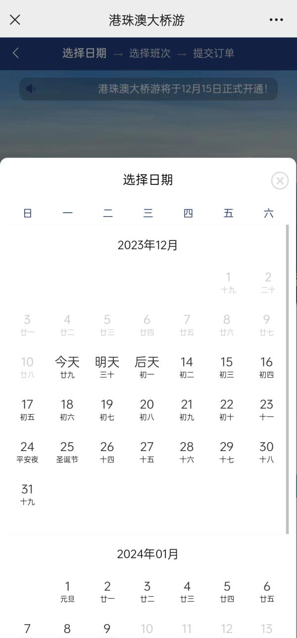 港珠澳大桥游今日开通!打卡攻略来了! 港珠澳大桥游今日开通!打卡攻略来了!