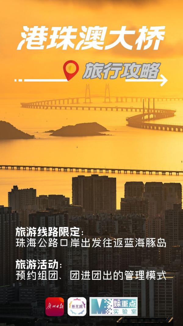 今天正式开通！港珠澳大桥游打卡攻略