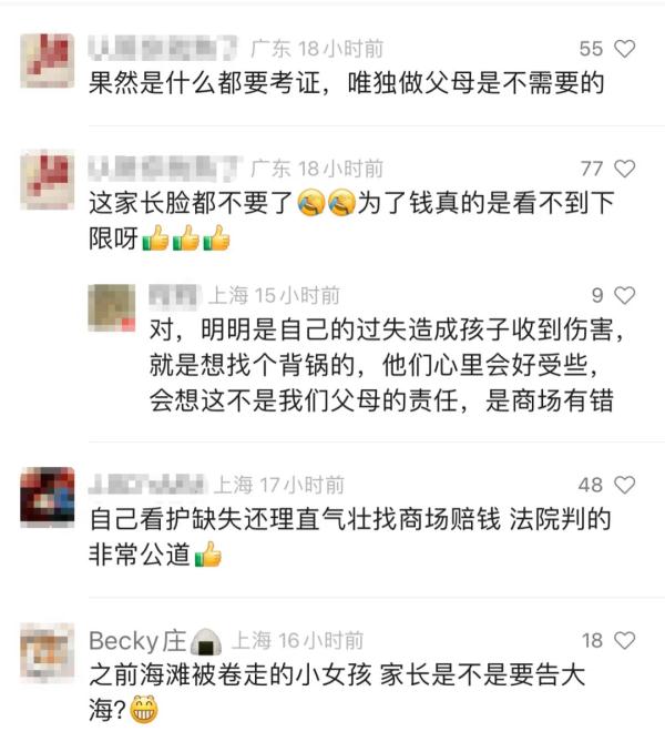 事发上海,19月龄女童被扶梯夹断手指!监护人将商场告上法庭,判了 事发上海,19月龄女童被扶梯夹断手指!监护人将商场告上法庭,判了