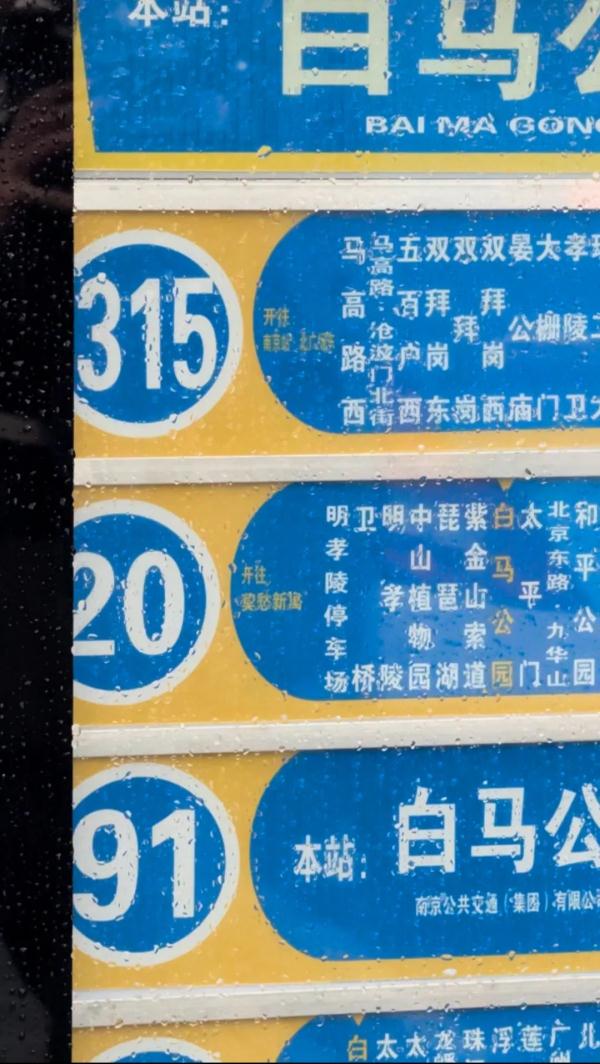 周日起，南京这条网红路封闭！