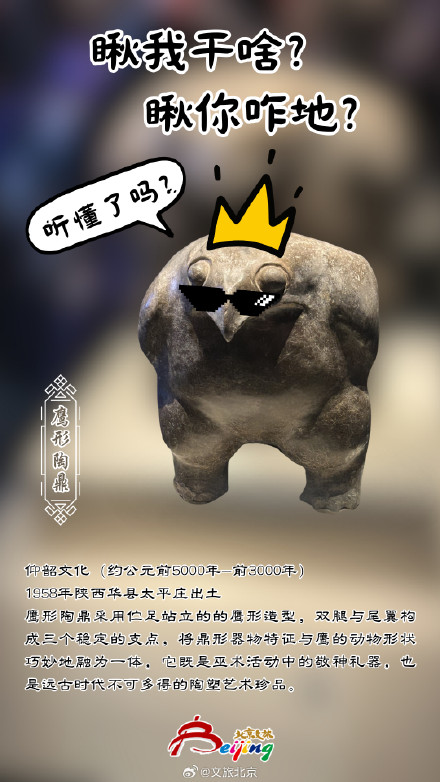 到博物馆寻找文物表情包