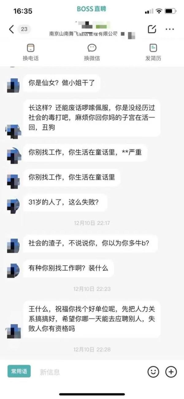 女子称"问HR过年是否放假被骂"，有网友却表示这个行业能理解？