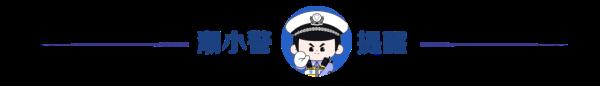 海宁三车追尾相撞！肇事司机竟然睡着了……