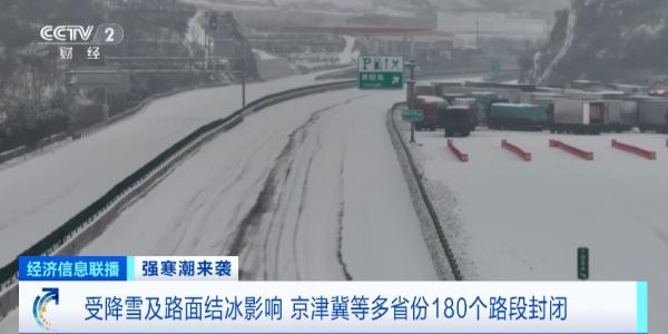 停航！停运！居家学习！全国大范围雨雪降温仍持续，局地降温超18℃