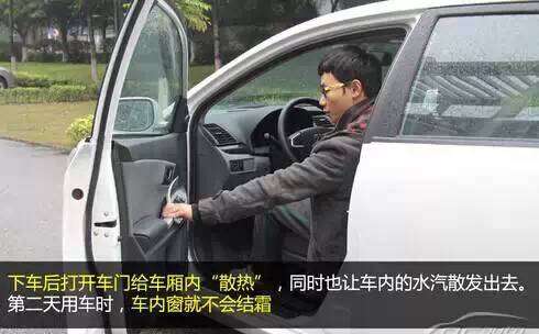 【交警温馨提示】车窗除冰 这些方法简单实用