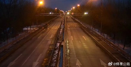 北京：怀柔区县级以上普通公路积雪基本清理完毕