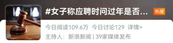 女子称"问HR过年是否放假被骂"，有网友却表示这个行业能理解？