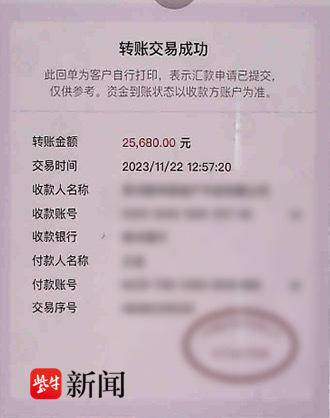 网络求职套路深,男子掉进“刷单”陷阱被骗34330元 网络求职套路深,男子掉进“刷单”陷阱被骗34330元