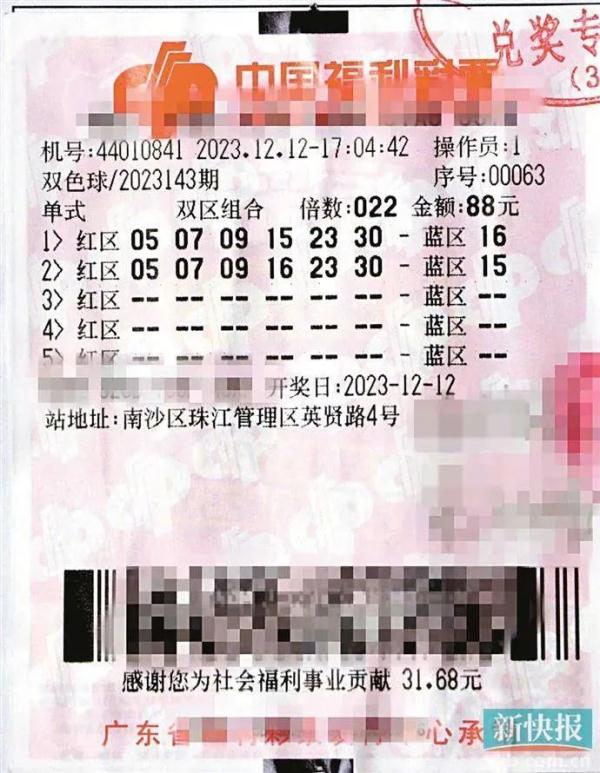 1.44亿元大奖得主携妻领奖! 1.44亿元大奖得主携妻领奖!