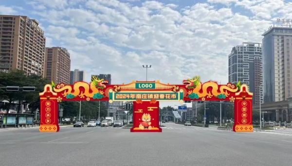佛山多镇街官宣！2024年迎春花市来了→