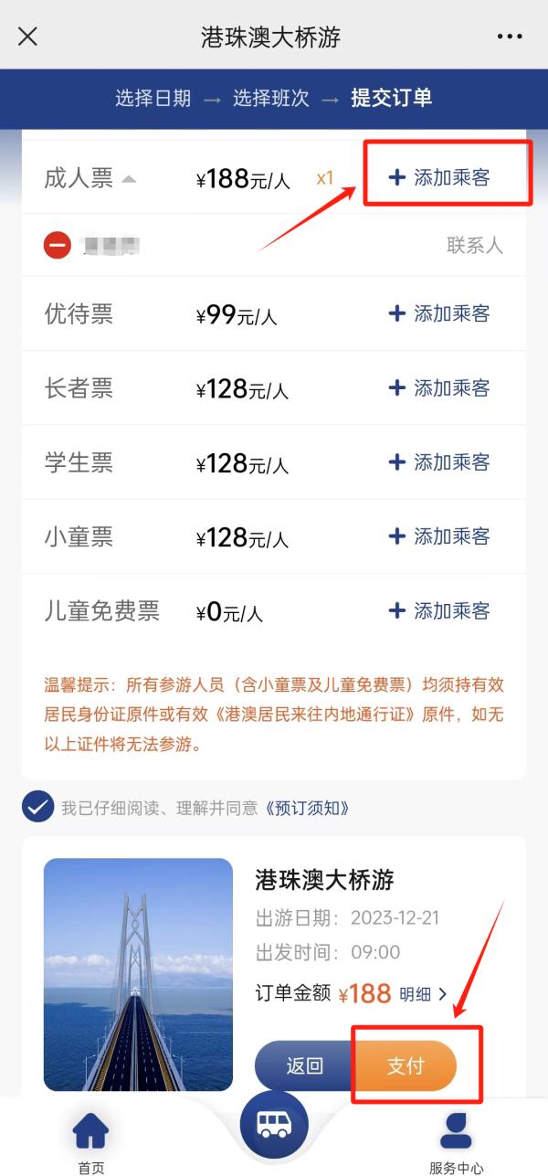 港珠澳大桥游今日开通!打卡攻略来了! 港珠澳大桥游今日开通!打卡攻略来了!