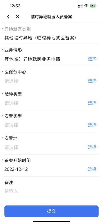 无需个人垫付!广州异地就医备案,上“穗好办”快速办理! 无需个人垫付!广州异地就医备案,上“穗好办”快速办理!