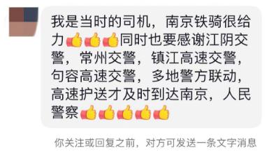 紧急!乘客眼球爆裂,镇江等4市交警接力大救援! 紧急!乘客眼球爆裂,镇江等4市交警接力大救援!