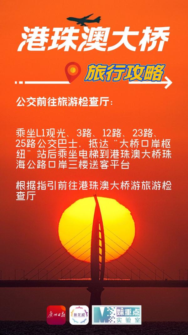 今天正式开通！港珠澳大桥游打卡攻略