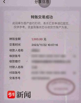 网络求职套路深,男子掉进“刷单”陷阱被骗34330元 网络求职套路深,男子掉进“刷单”陷阱被骗34330元