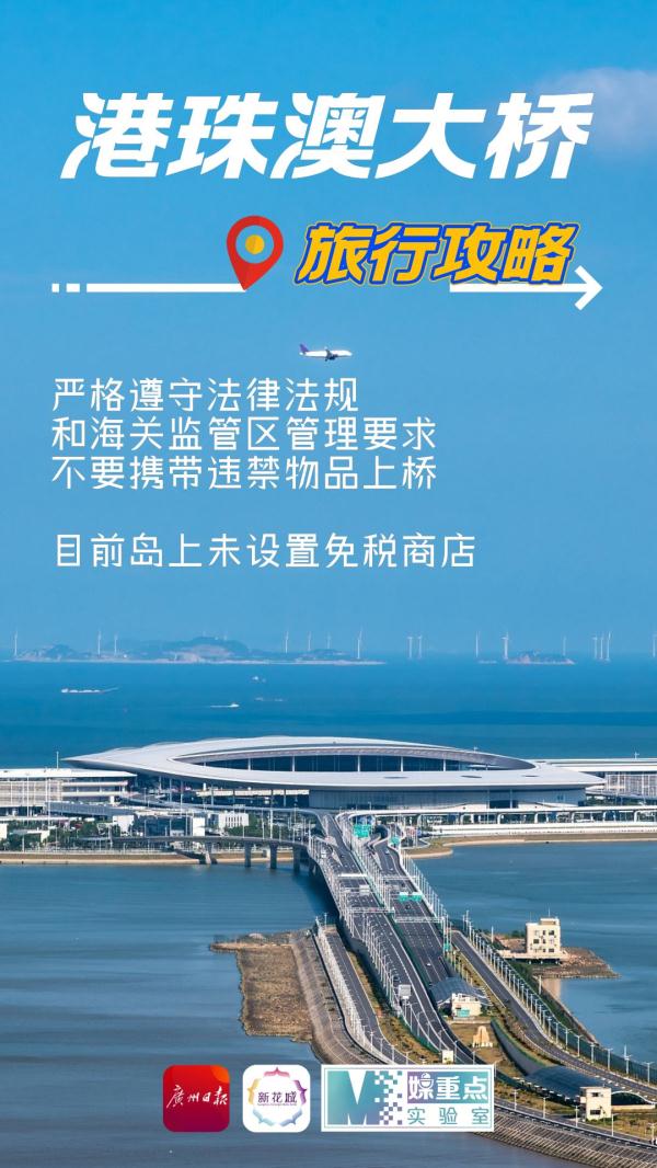 今天正式开通！港珠澳大桥游打卡攻略
