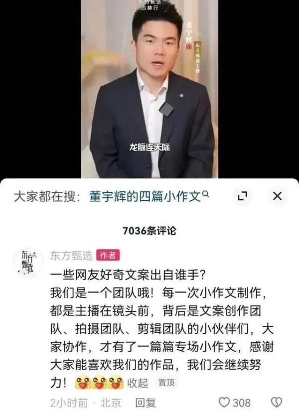 东方甄选董事长、CEO，先后道歉！